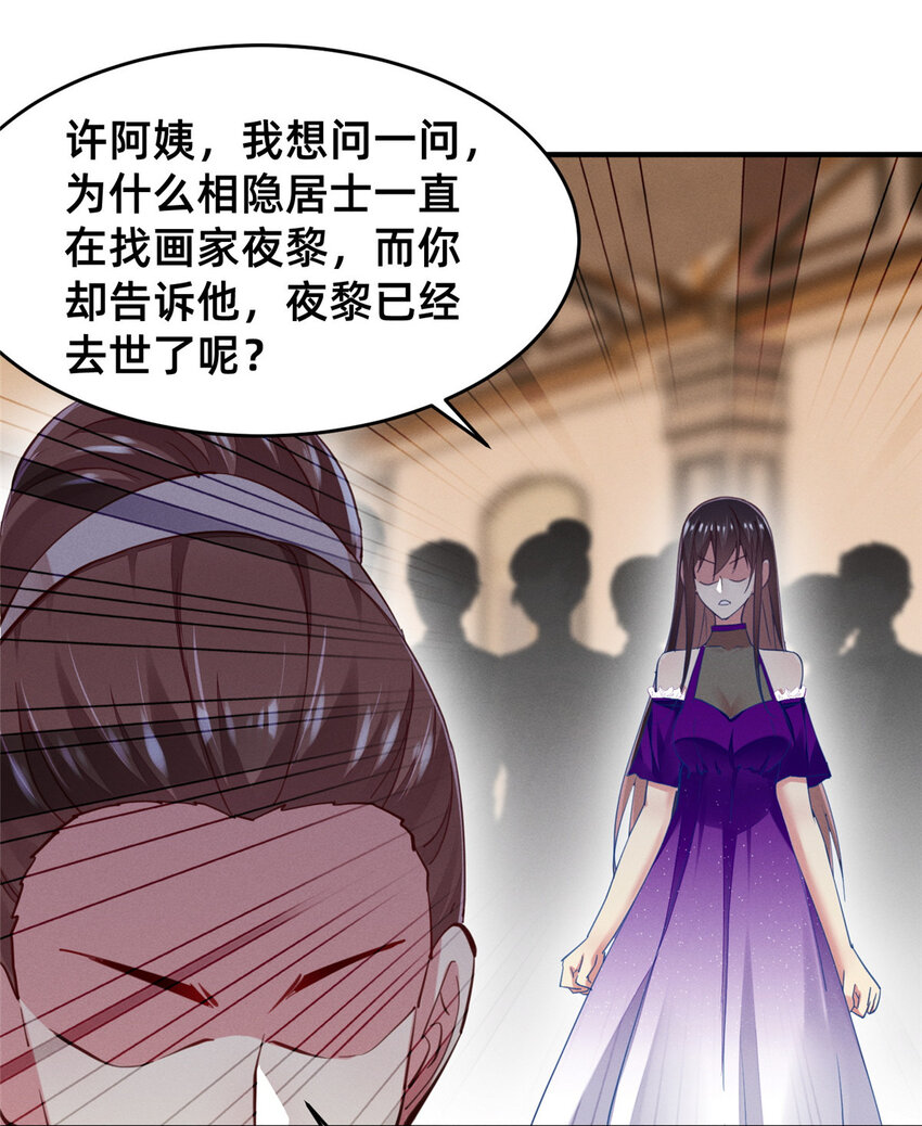 59 一千六百万！(1/2)-第61话
