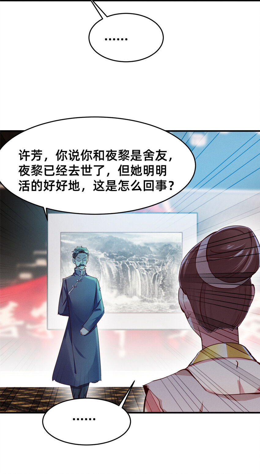 59 一千六百万！(1/2)-第61话