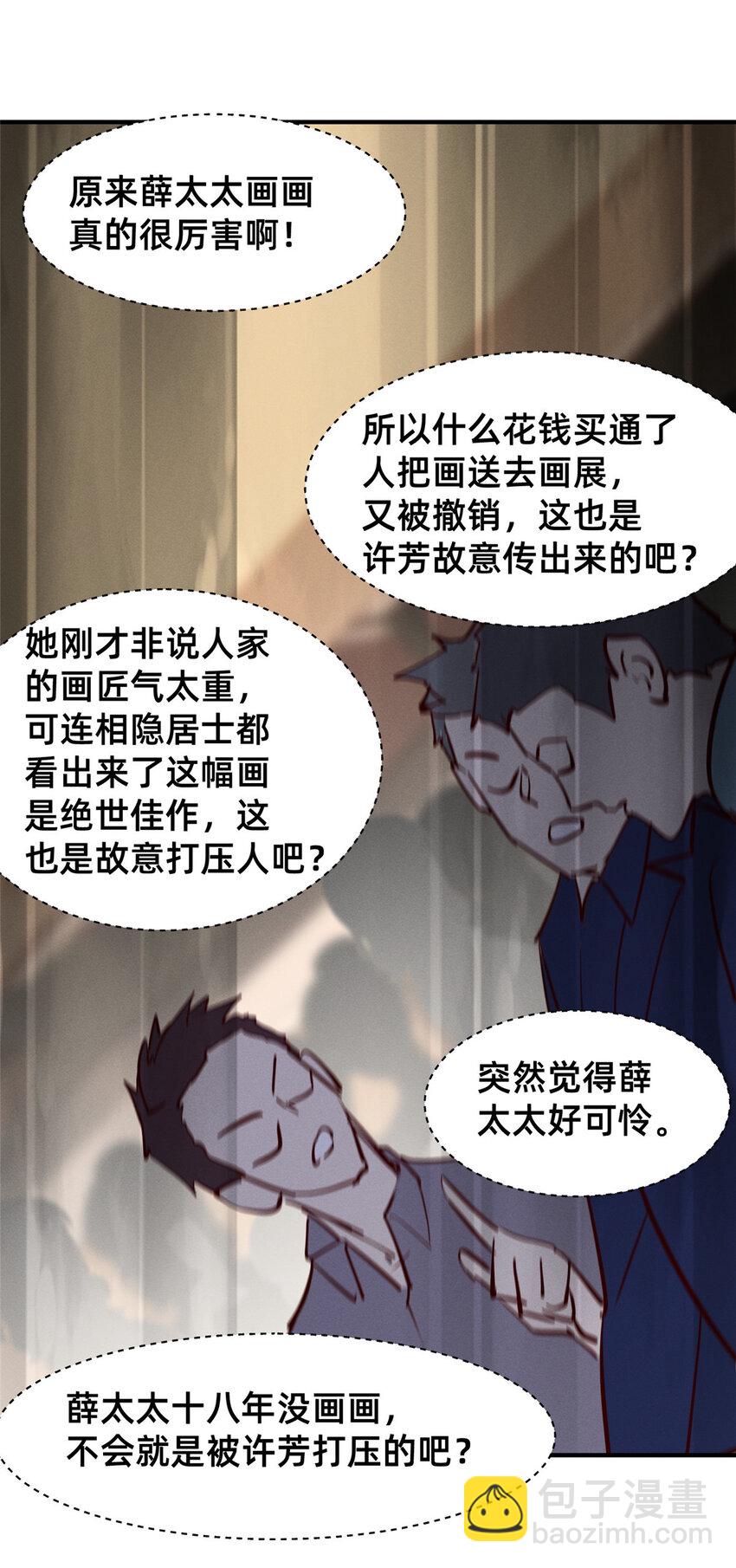 59 一千六百万！(1/2)-第61话