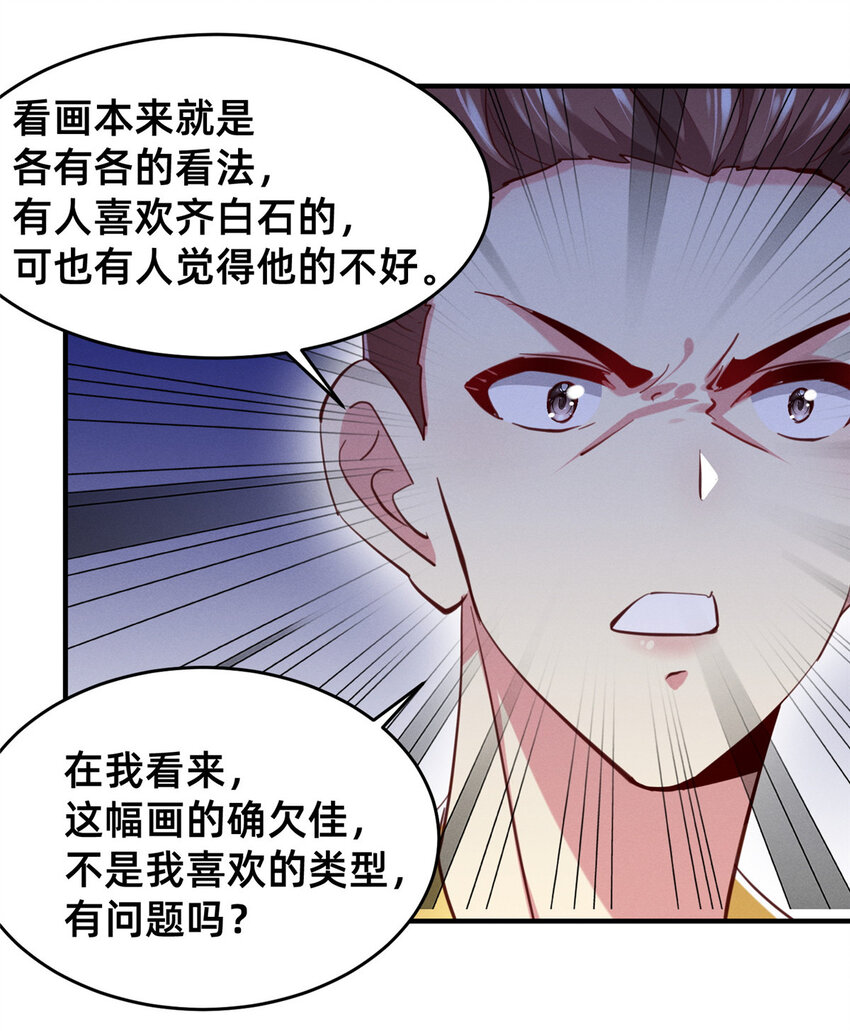 59 一千六百万！(1/2)-第61话