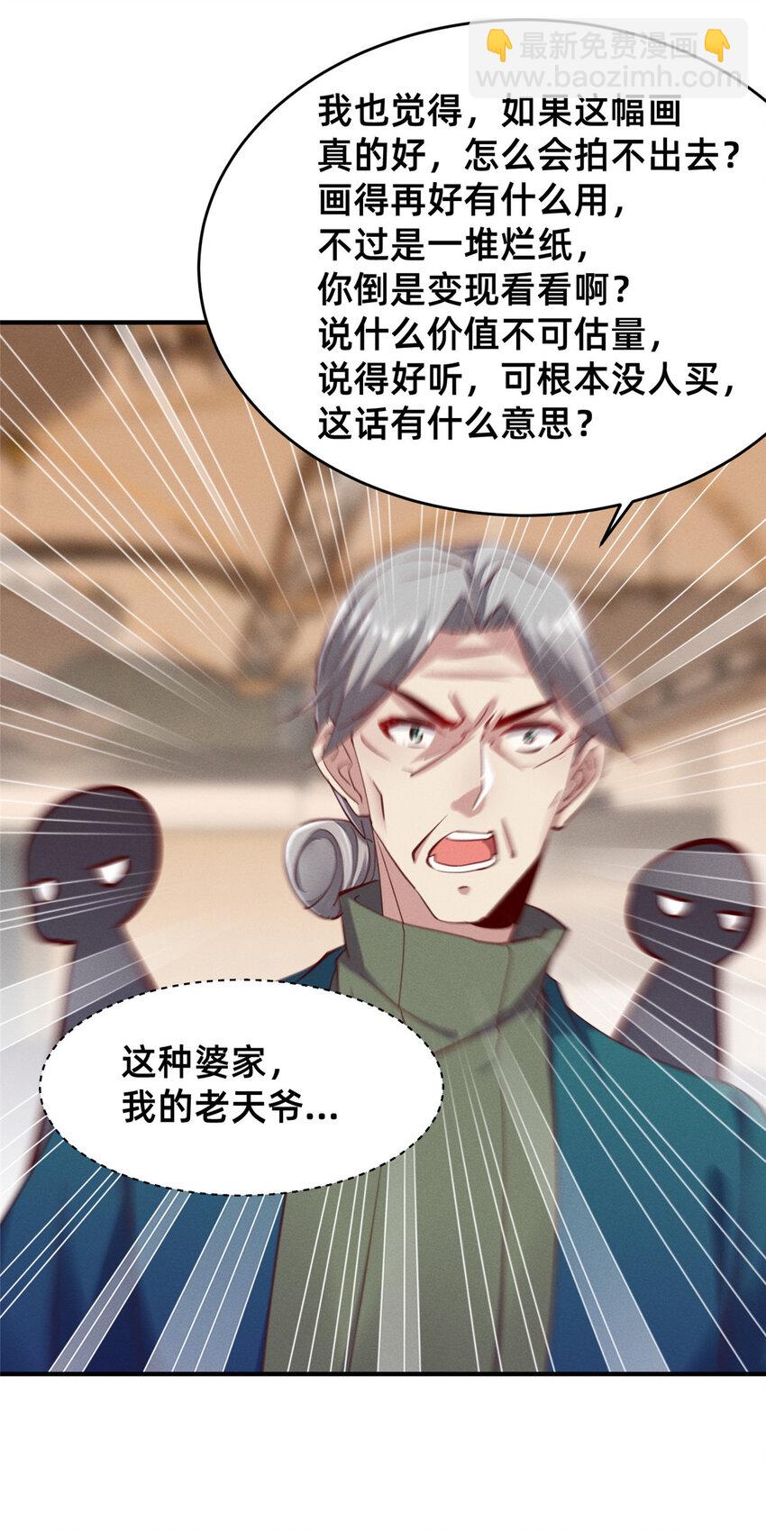 59 一千六百万！(1/2)-第61话