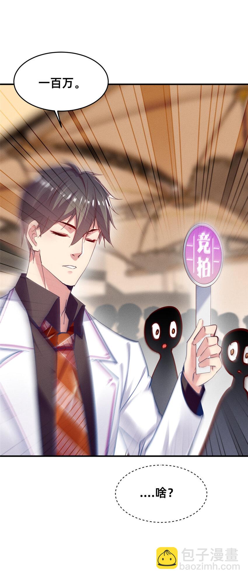 59 一千六百万！(1/2)-第61话