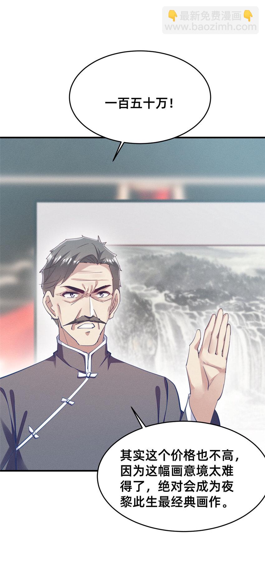 59 一千六百万！(1/2)-第61话
