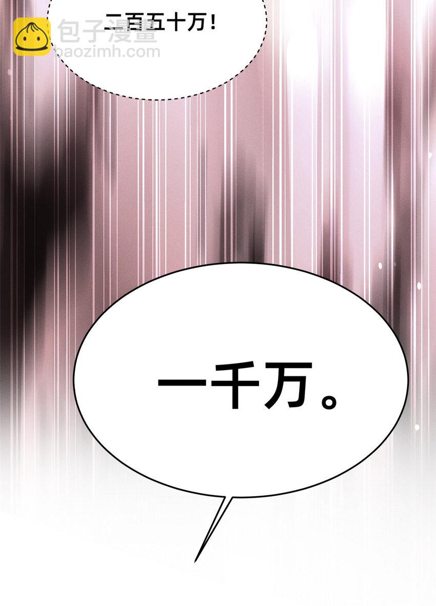 59 一千六百万！(1/2)-第61话