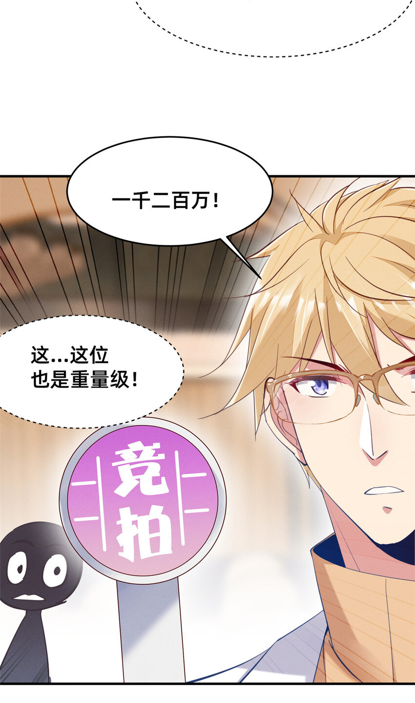 59 一千六百万！(1/2)-第61话