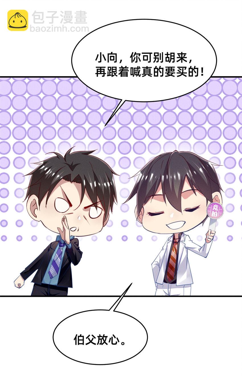 59 一千六百万！(1/2)-第61话