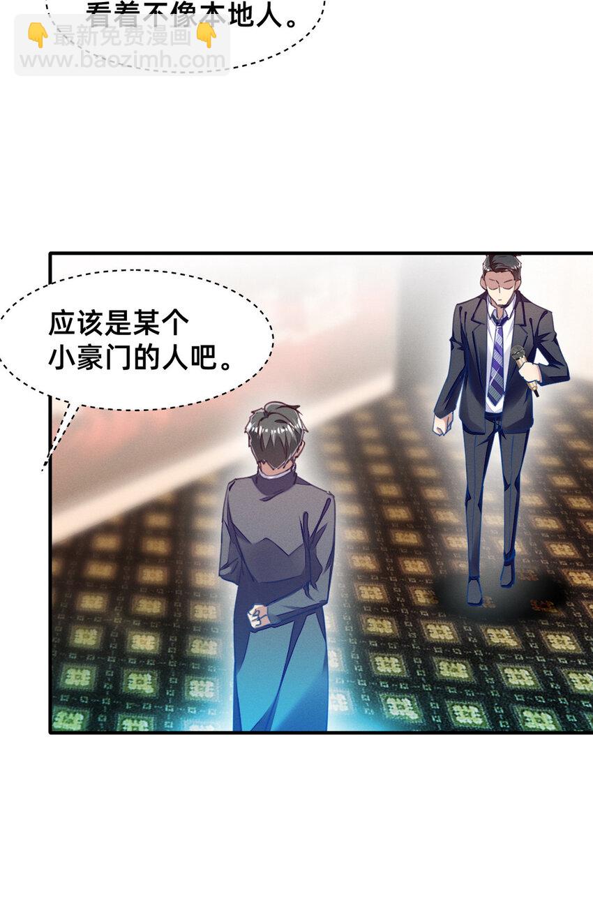 59 一千六百万！(1/2)-第61话