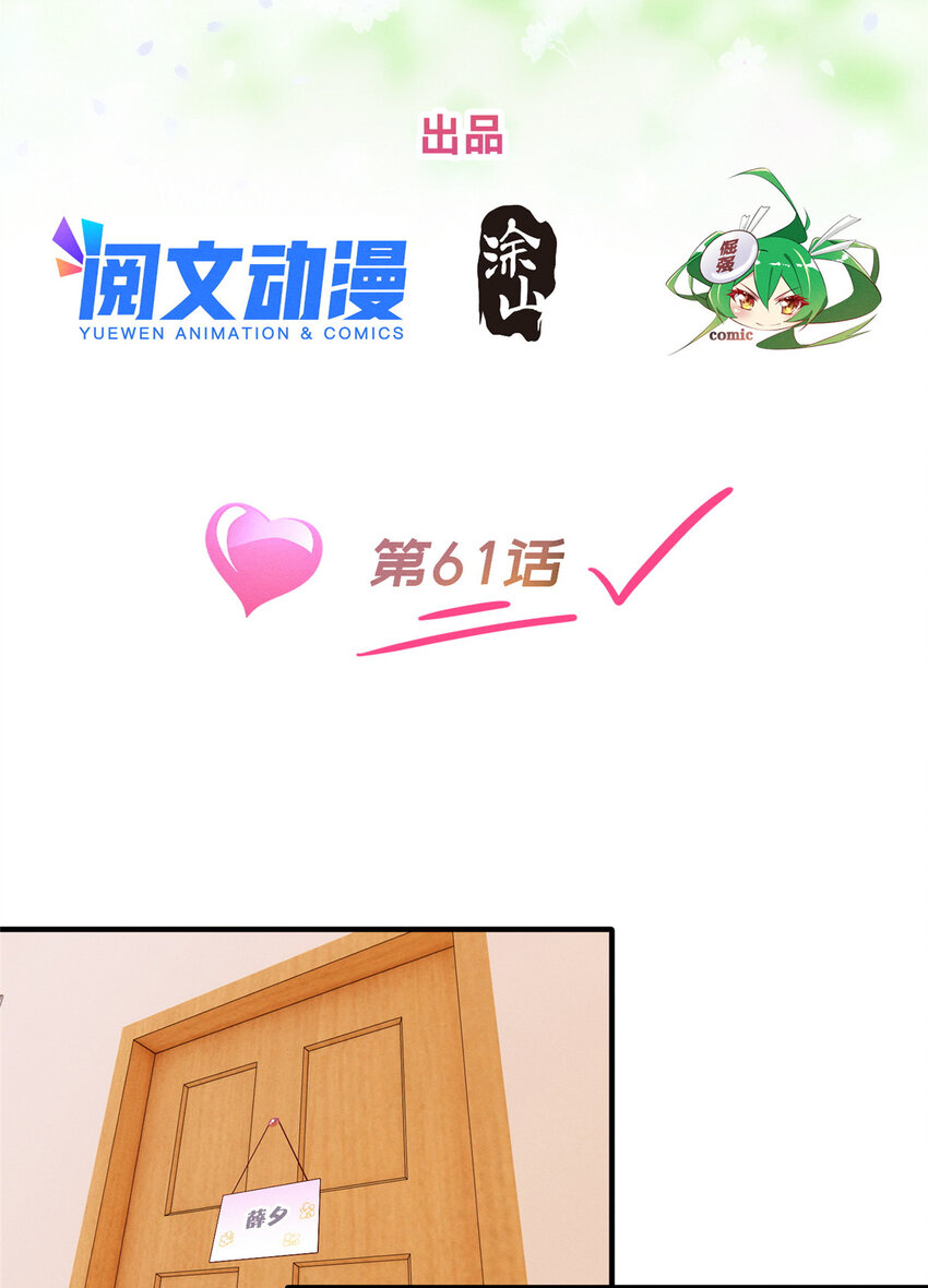61 栽赃被抓(1/2)-第63话