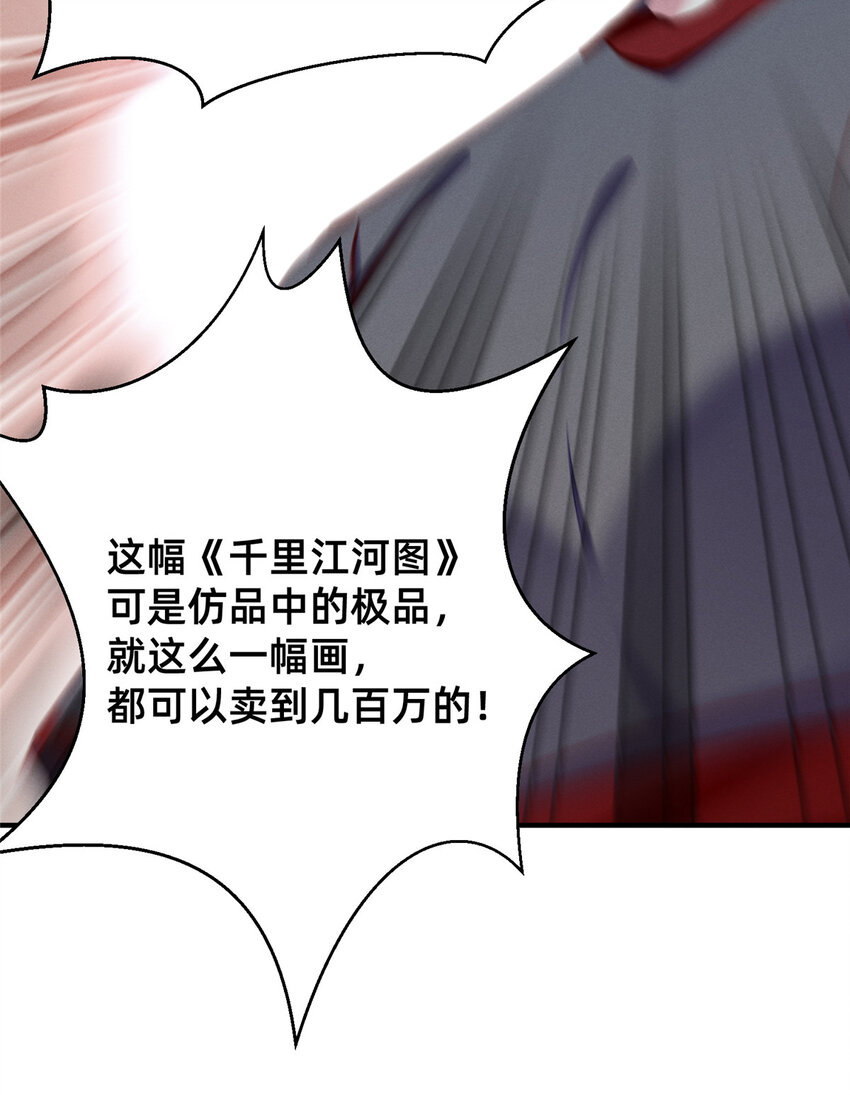 61 栽赃被抓(1/2)-第63话