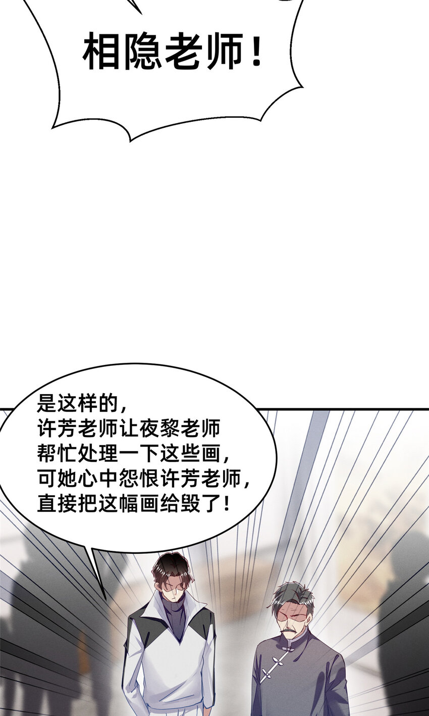 61 栽赃被抓(1/2)-第63话