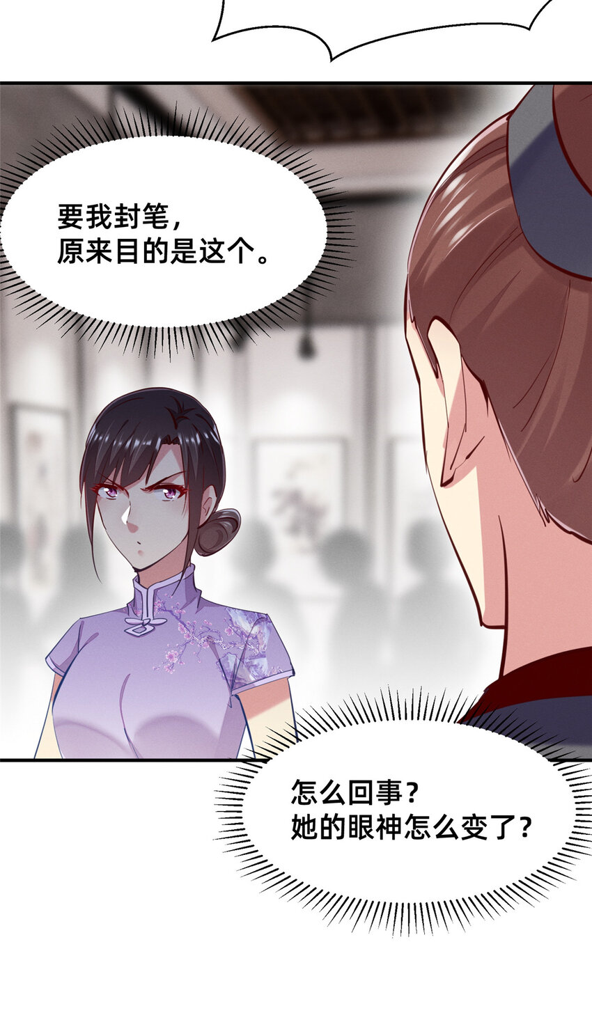 61 栽赃被抓(1/2)-第63话