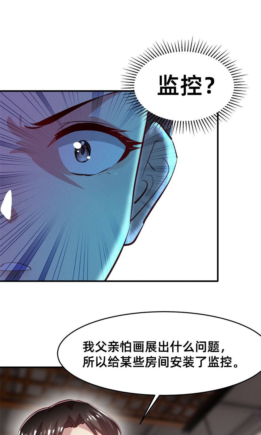 61 栽赃被抓(1/2)-第63话