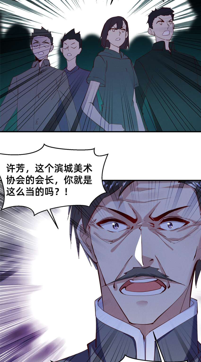 61 栽赃被抓(1/2)-第63话