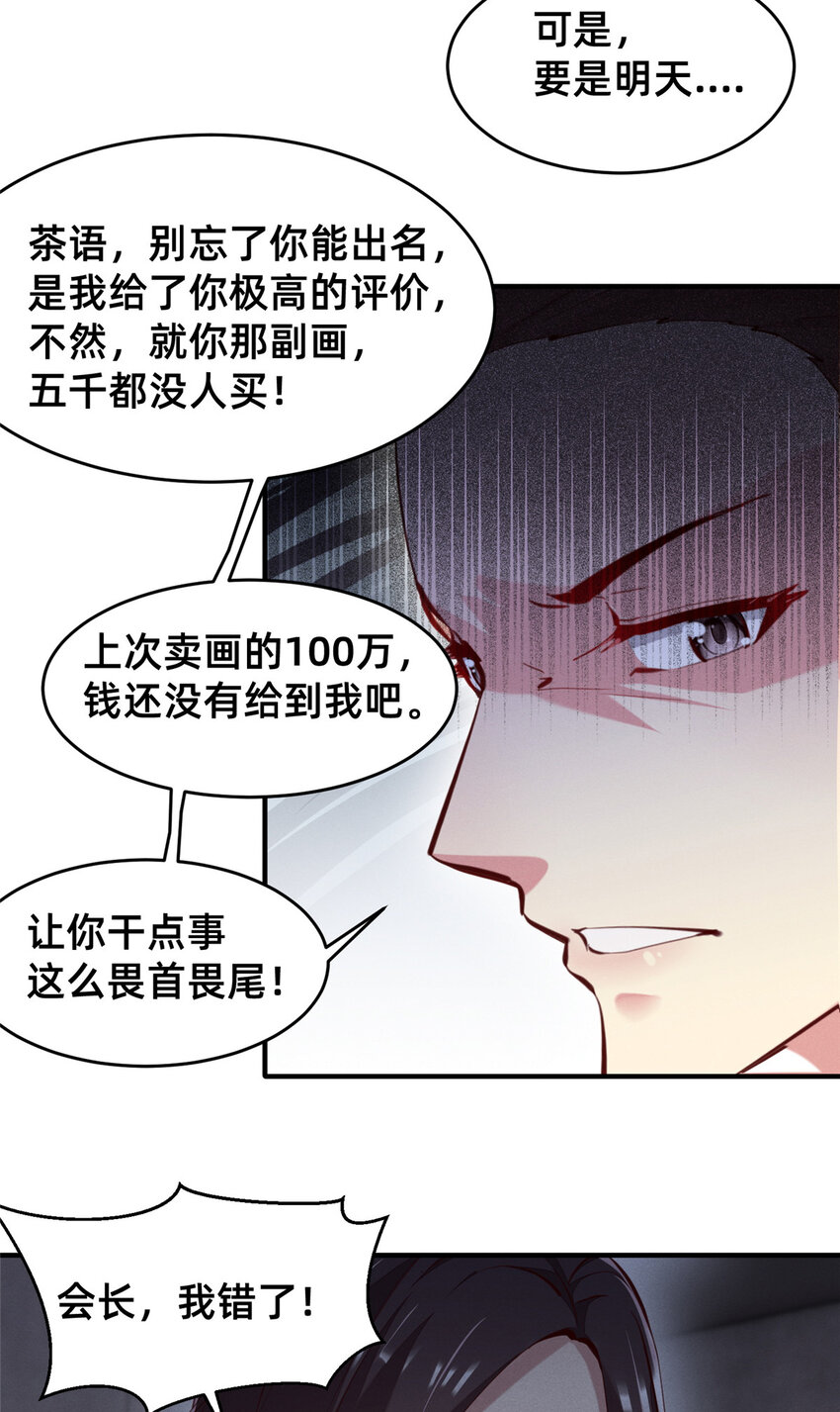 61 栽赃被抓(1/2)-第63话