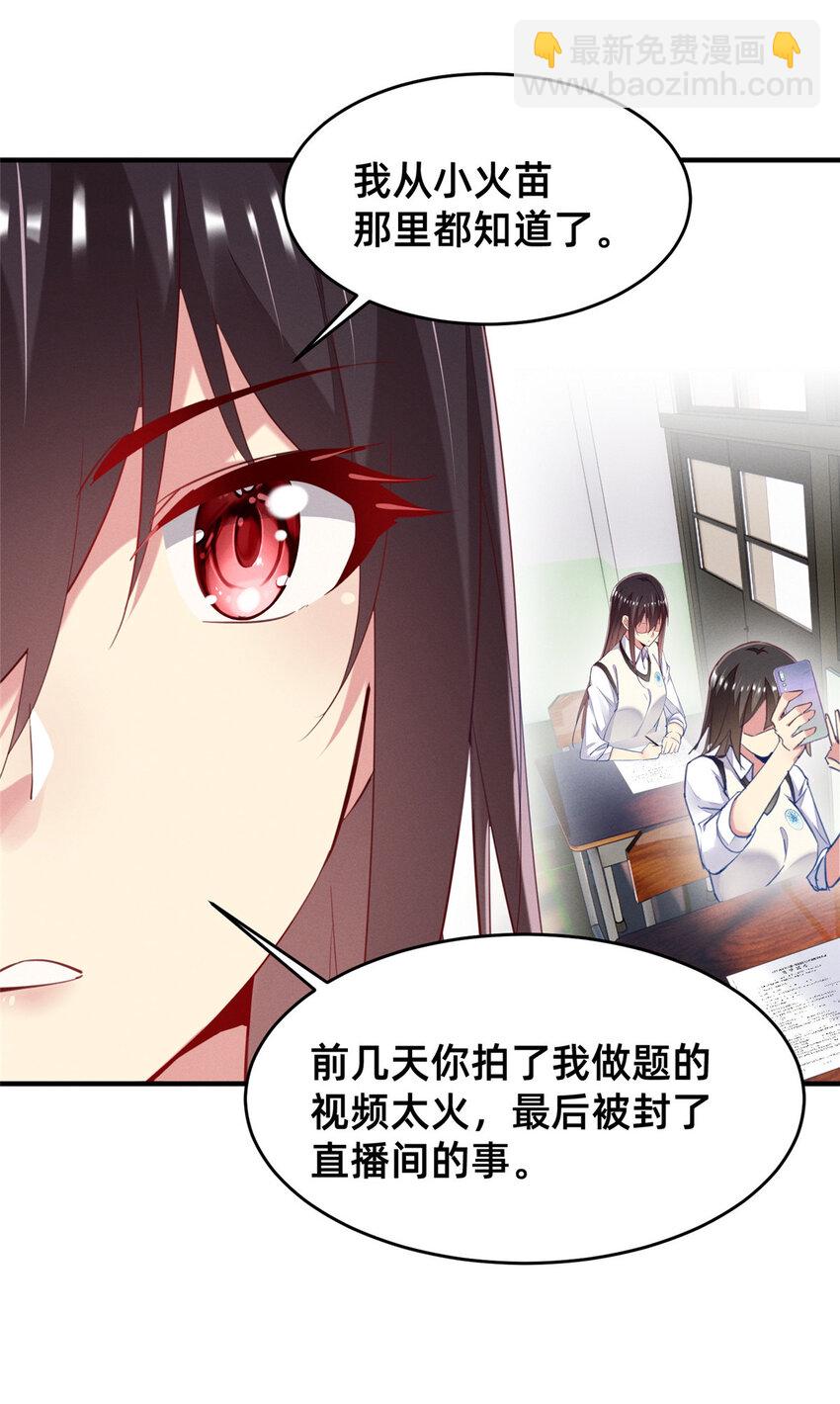 63 直播做题(1/2)-第65话