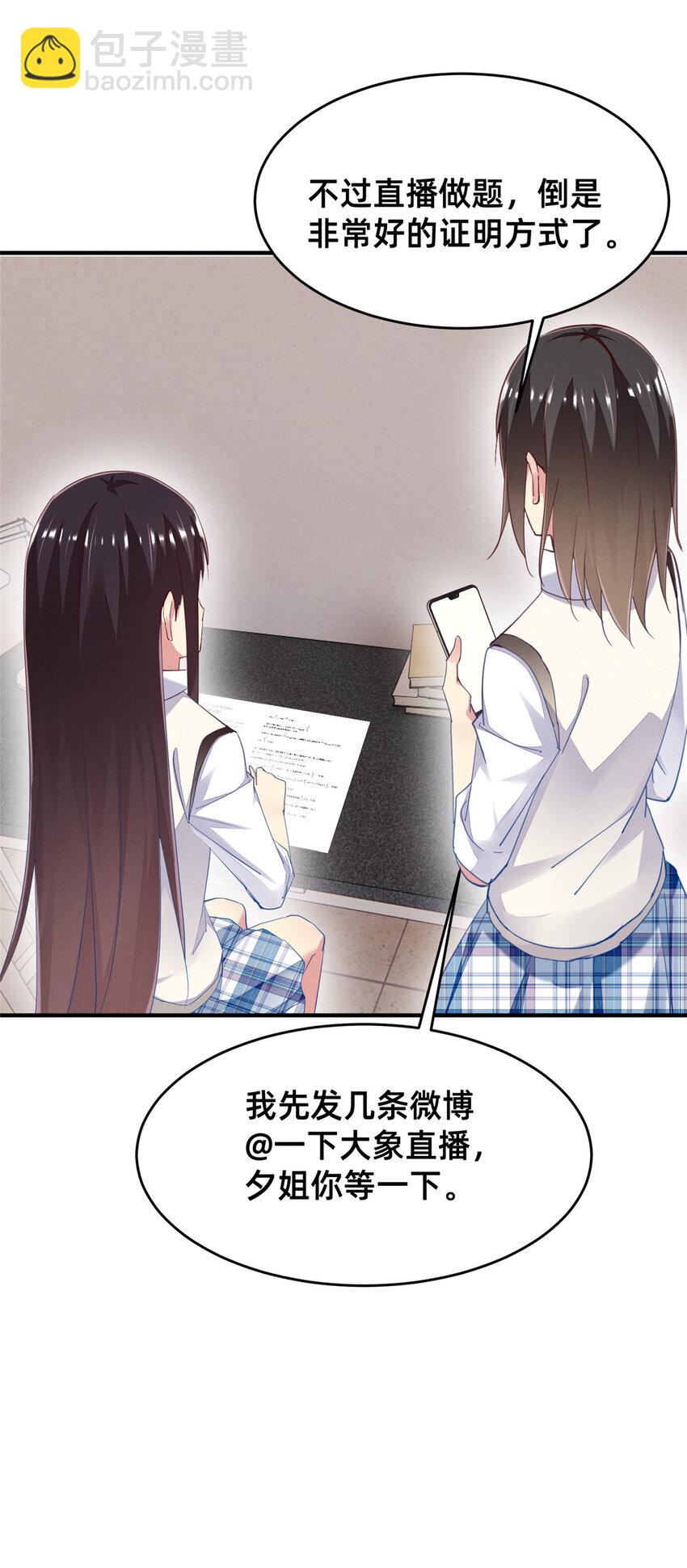 63 直播做题(1/2)-第65话