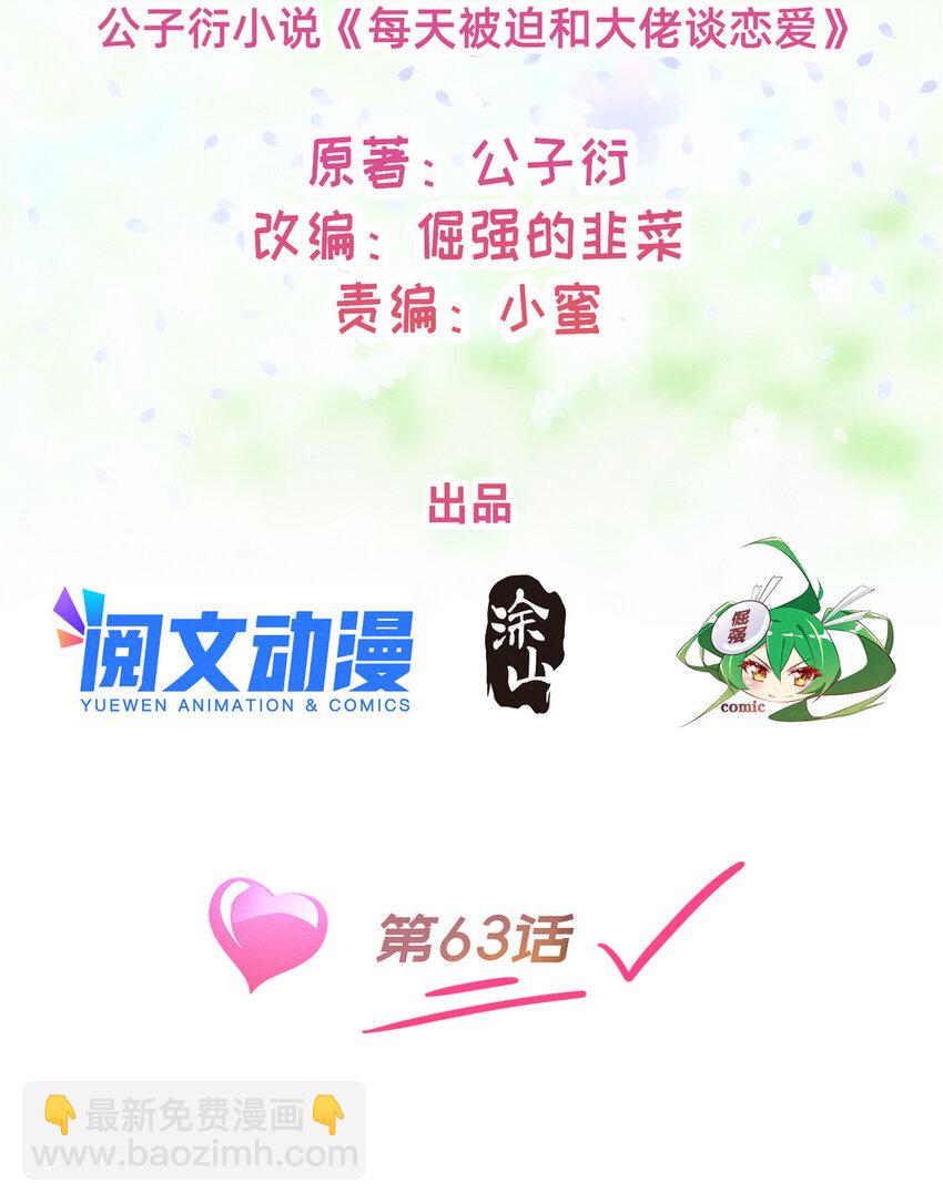 63 直播做题(1/2)-第65话