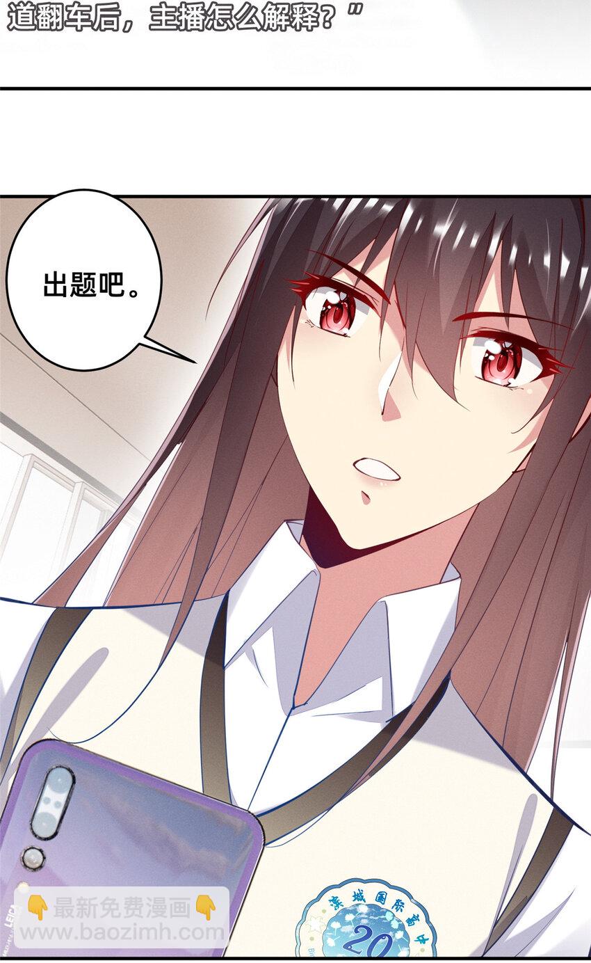 63 直播做题(1/2)-第65话