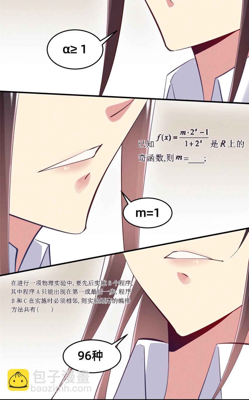 63 直播做题(1/2)-第65话