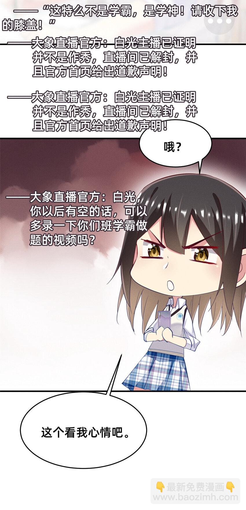 63 直播做题(1/2)-第65话