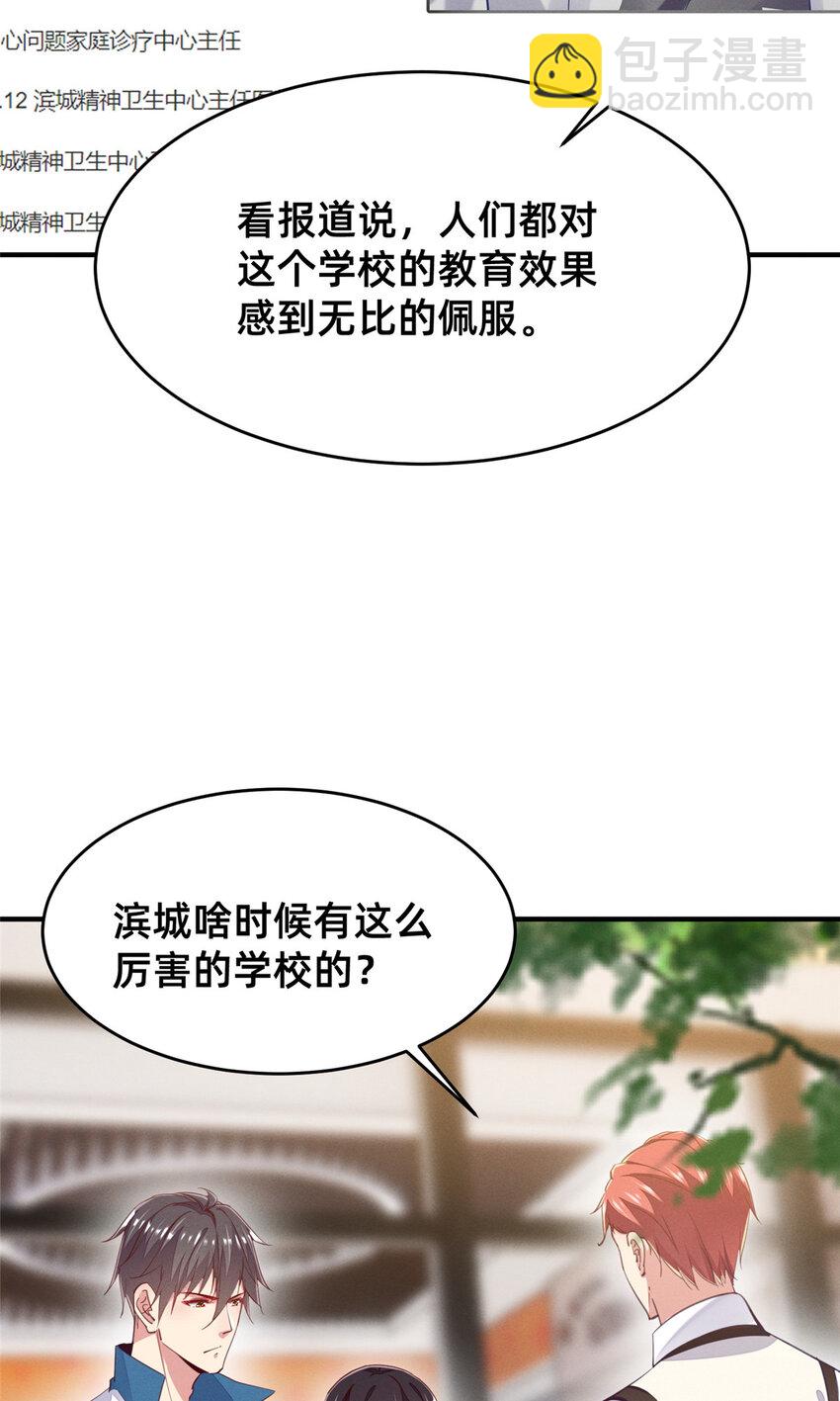 65 秦爽的变化(1/2)-第67话