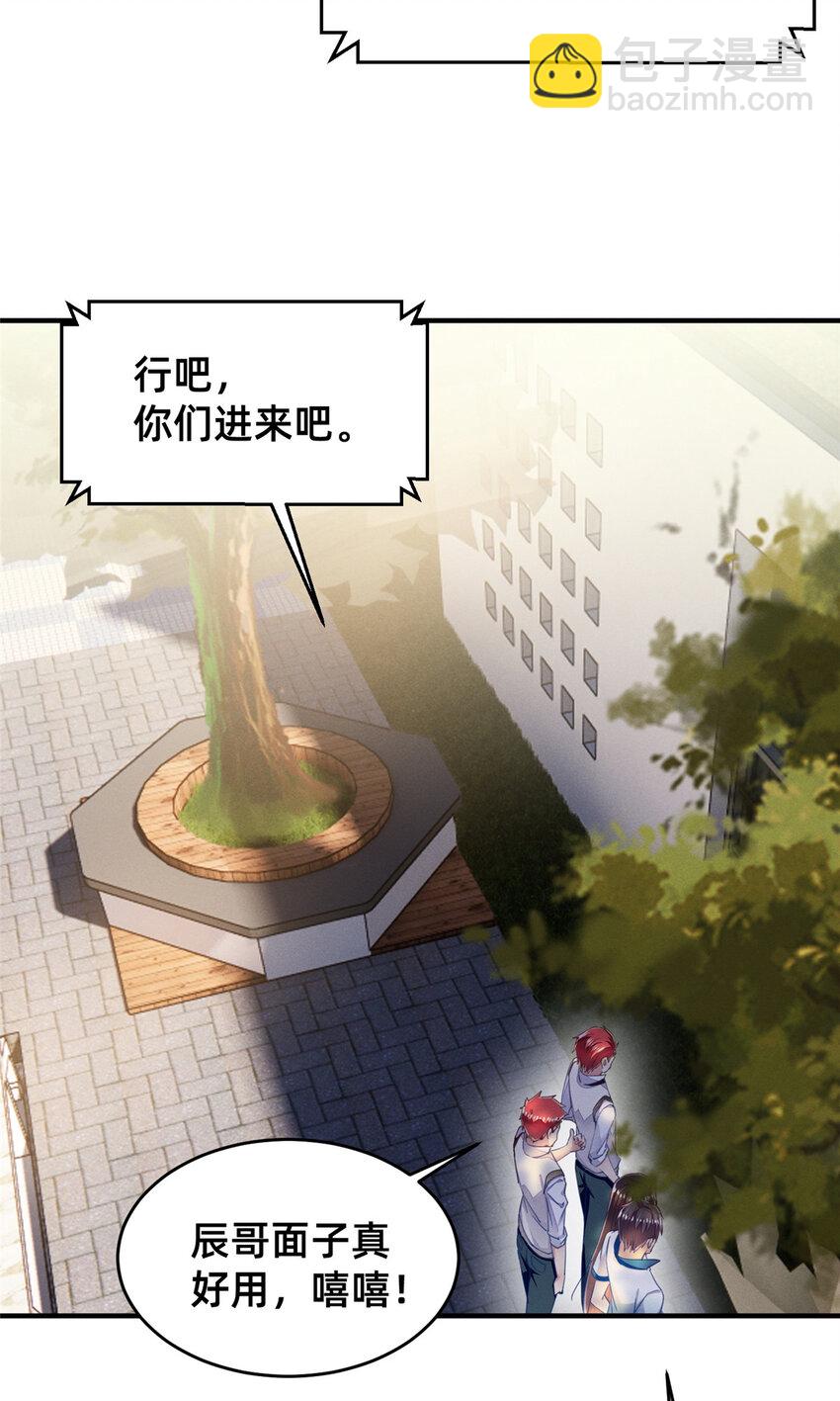 65 秦爽的变化(1/2)-第67话