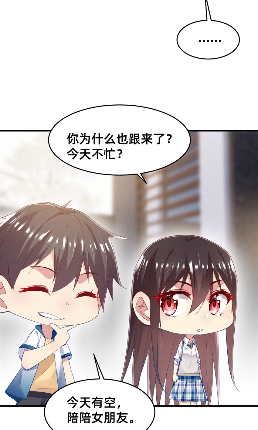 65 秦爽的变化(1/2)-第67话