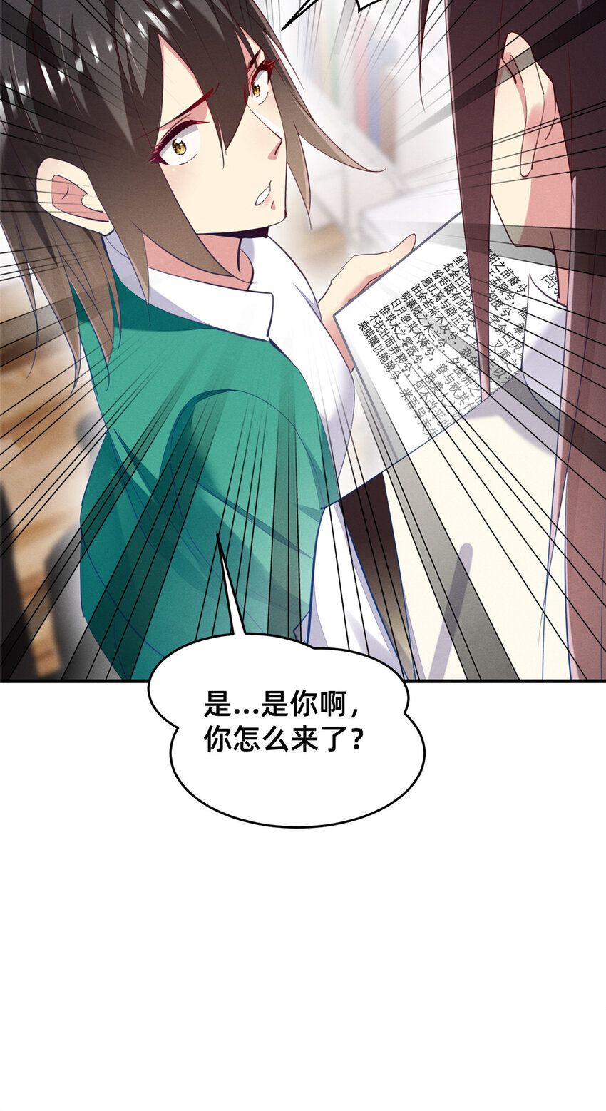 65 秦爽的变化(1/2)-第67话