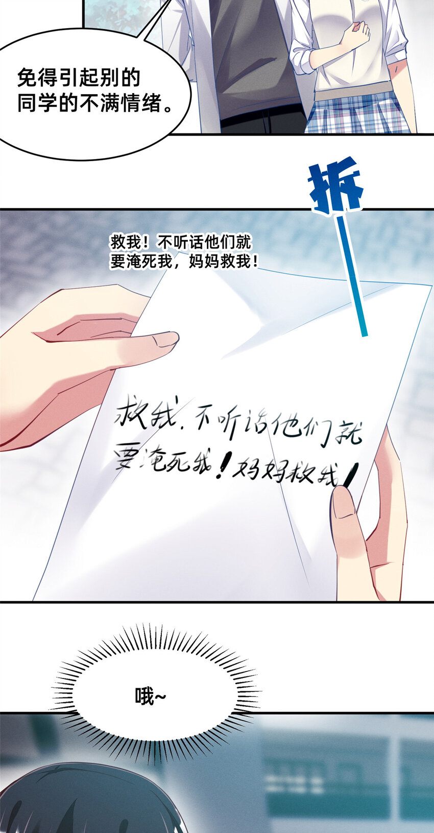 65 秦爽的变化(1/2)-第67话