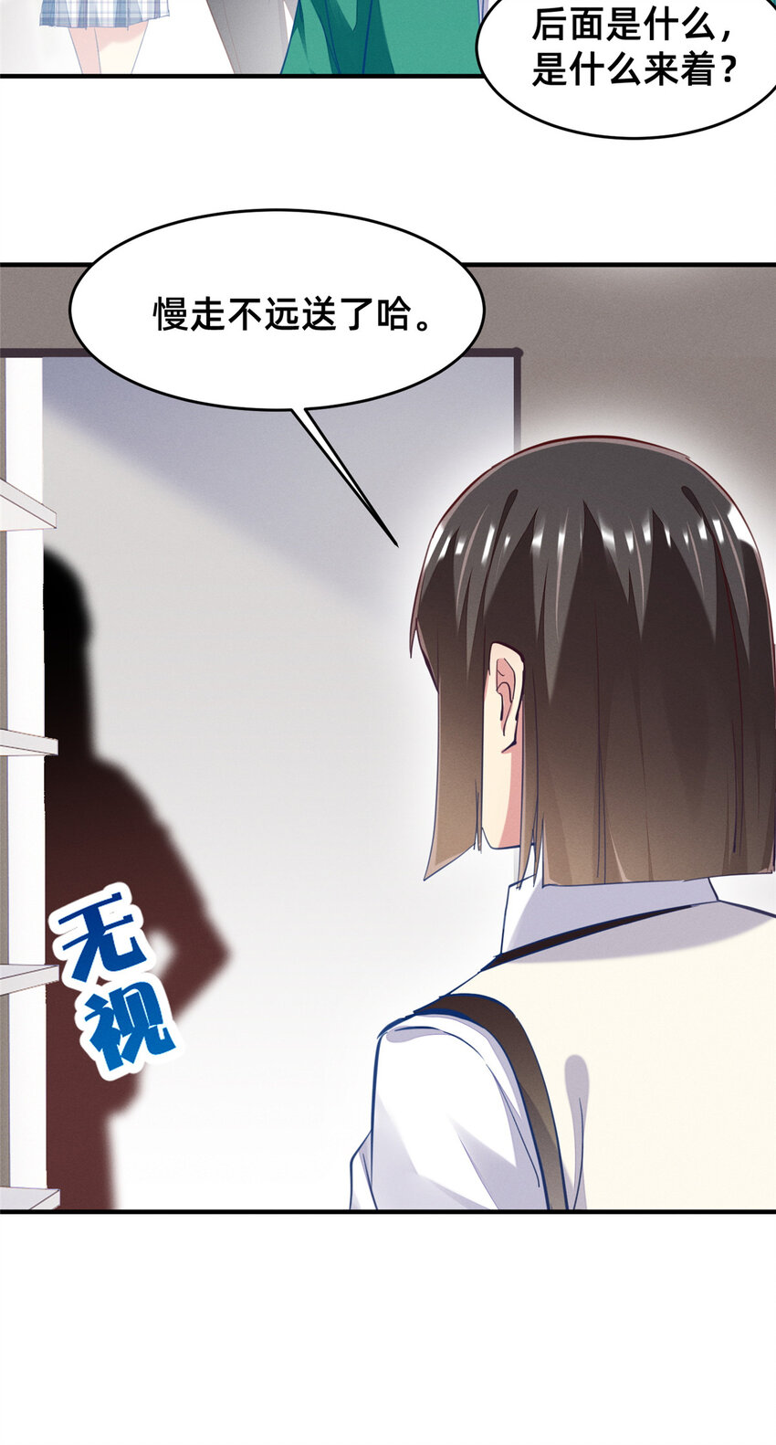65 秦爽的变化(1/2)-第67话