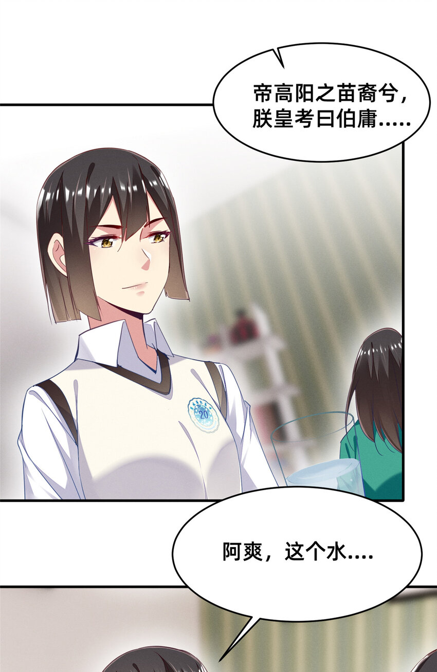 65 秦爽的变化(1/2)-第67话