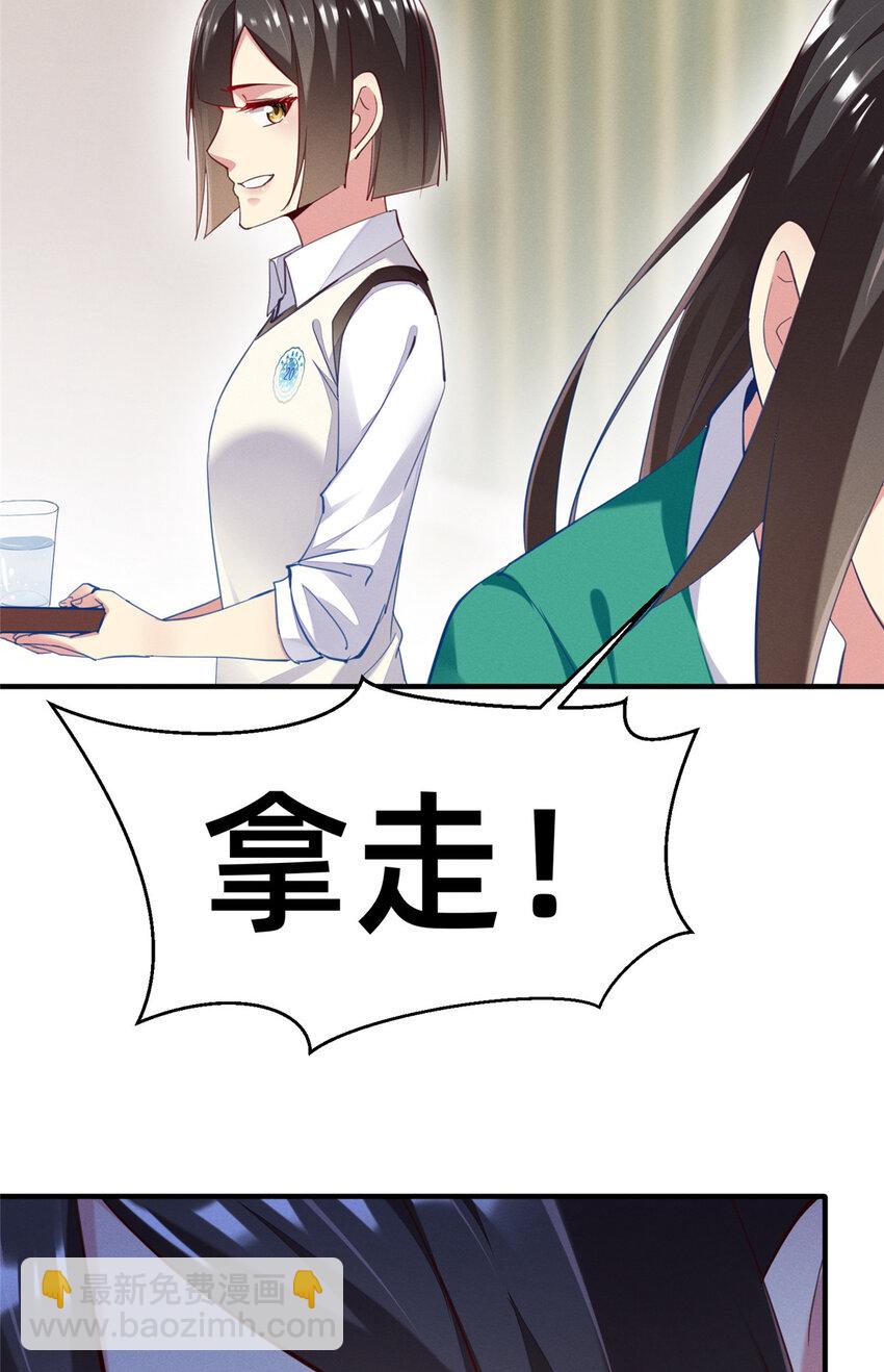 65 秦爽的变化(1/2)-第67话