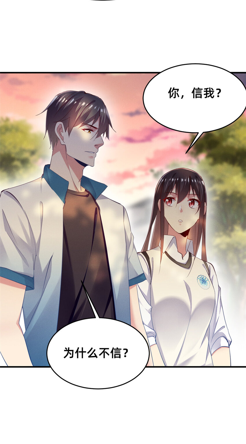 65 秦爽的变化(1/2)-第67话