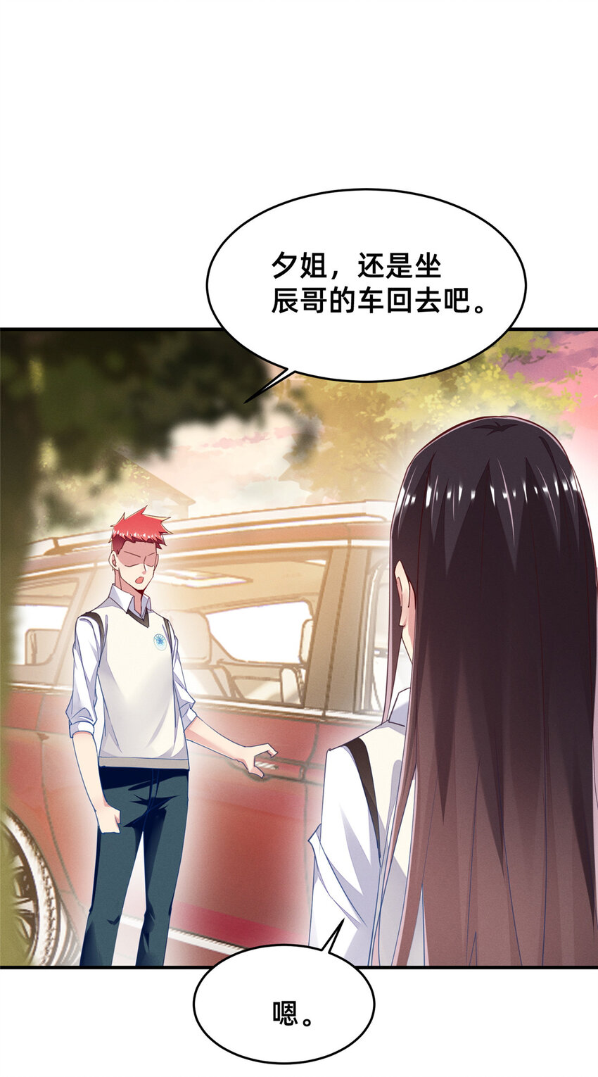 65 秦爽的变化(1/2)-第67话