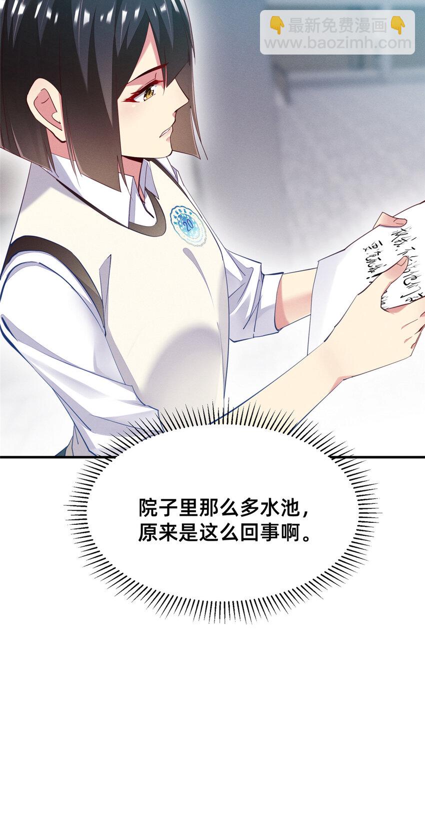 65 秦爽的变化(1/2)-第67话