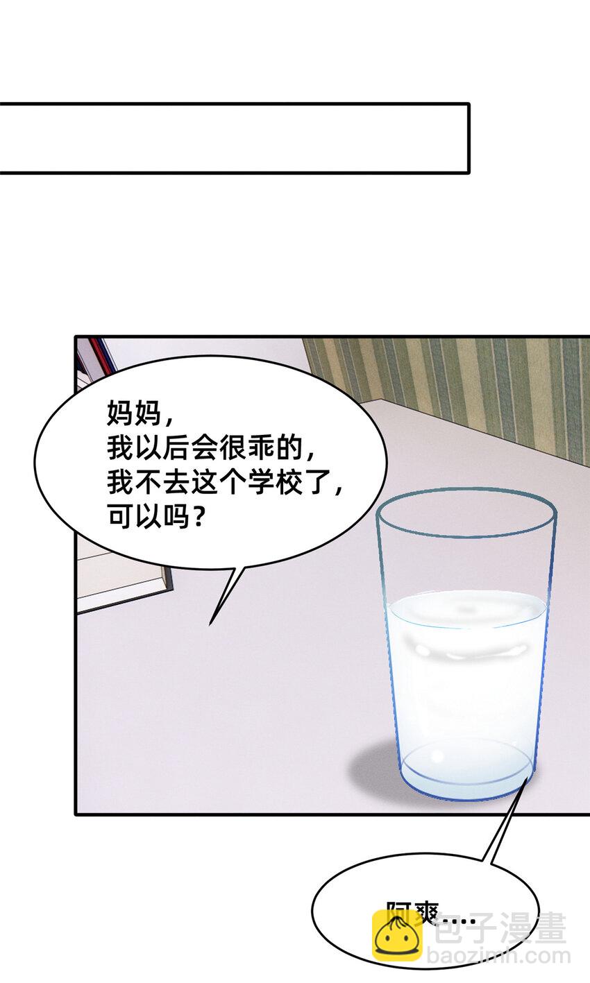 65 秦爽的变化(1/2)-第67话