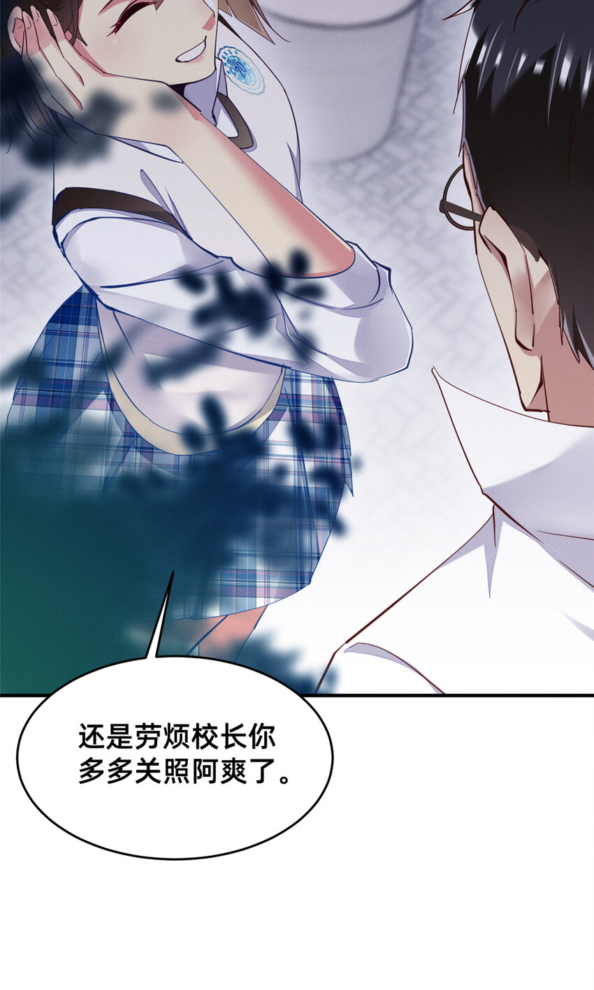 65 秦爽的变化(1/2)-第67话