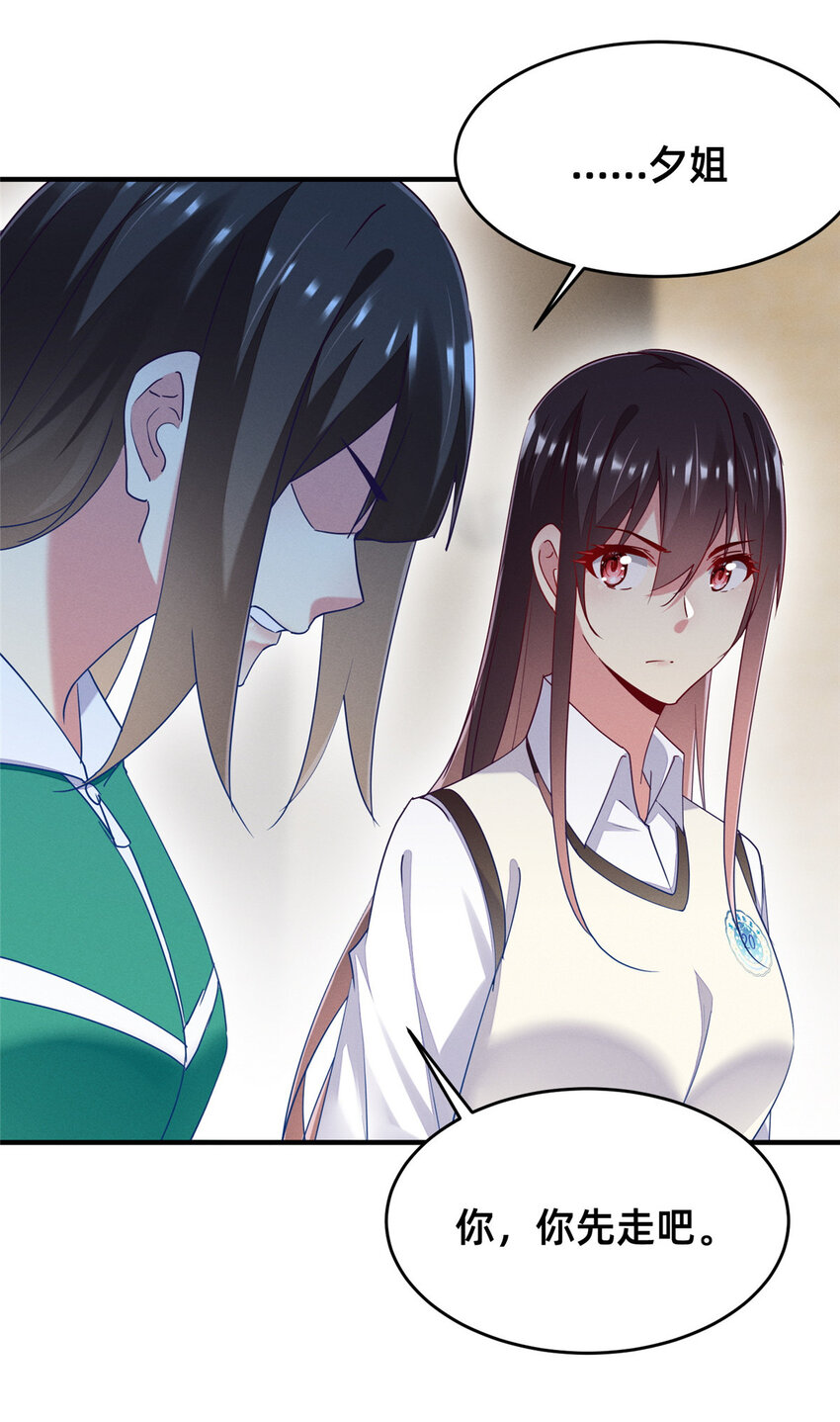 67 反咬一口(1/2)-第69话