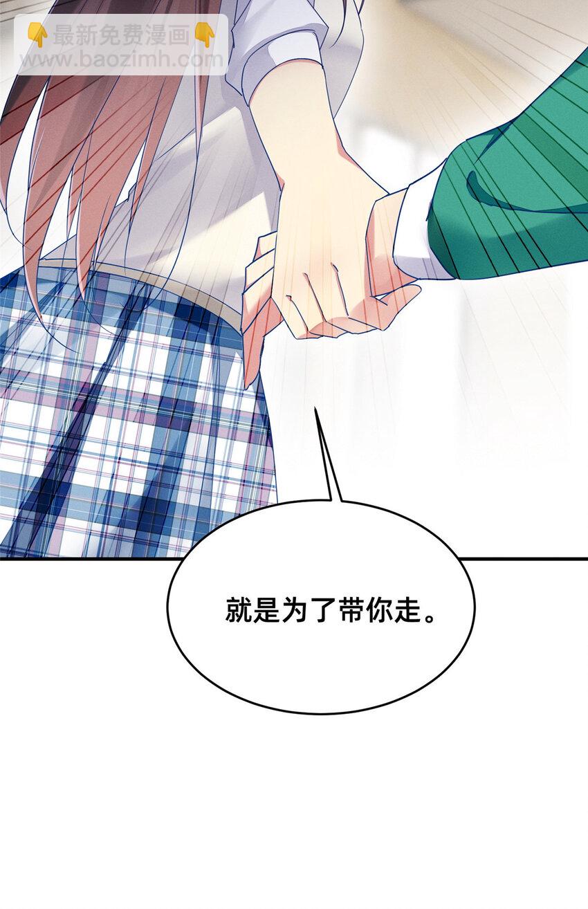 67 反咬一口(1/2)-第69话