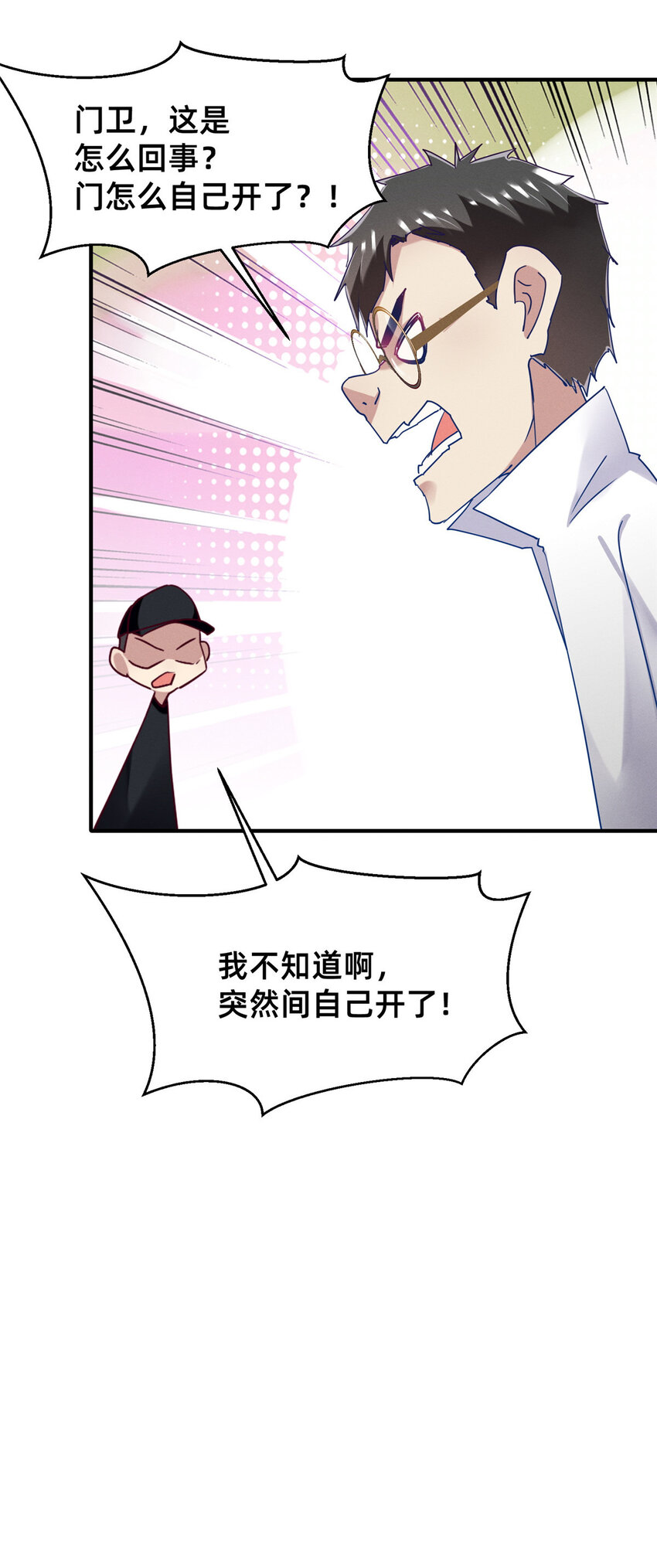 67 反咬一口(1/2)-第69话