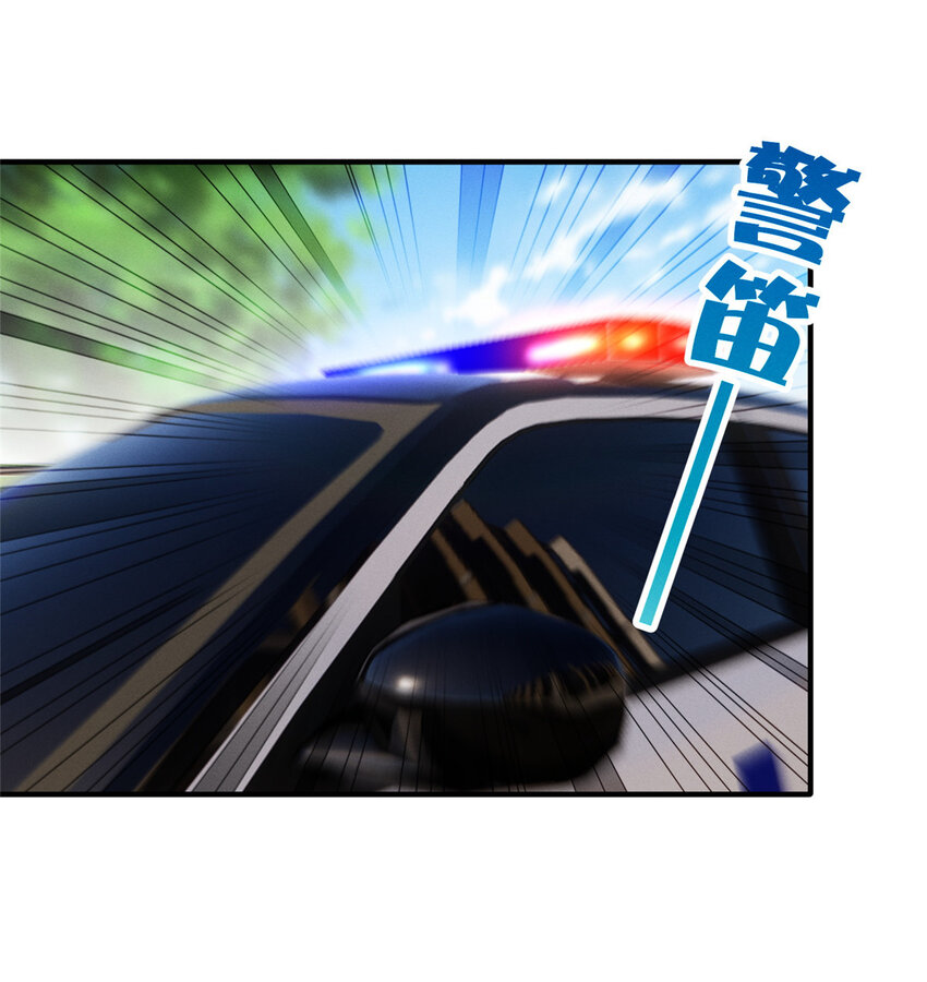 67 反咬一口(1/2)-第69话