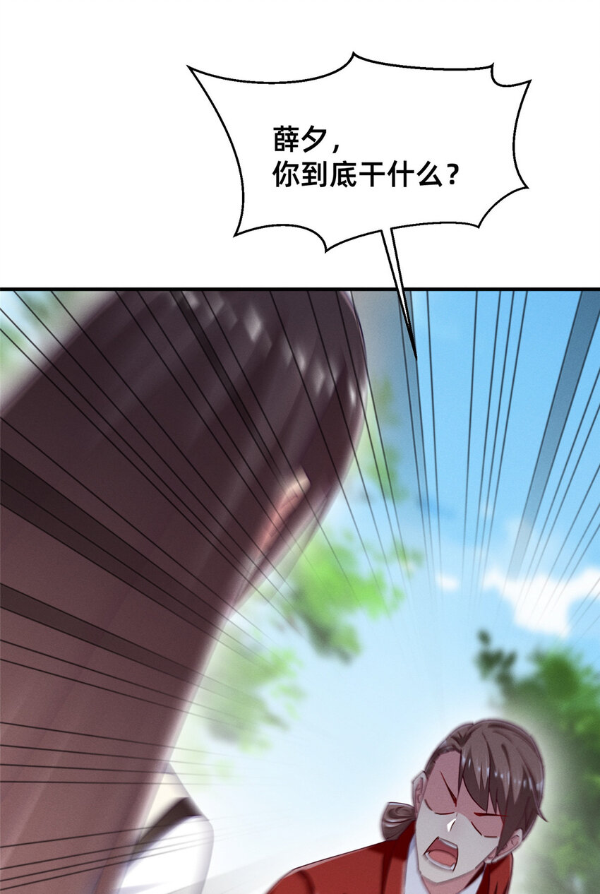 67 反咬一口(1/2)-第69话