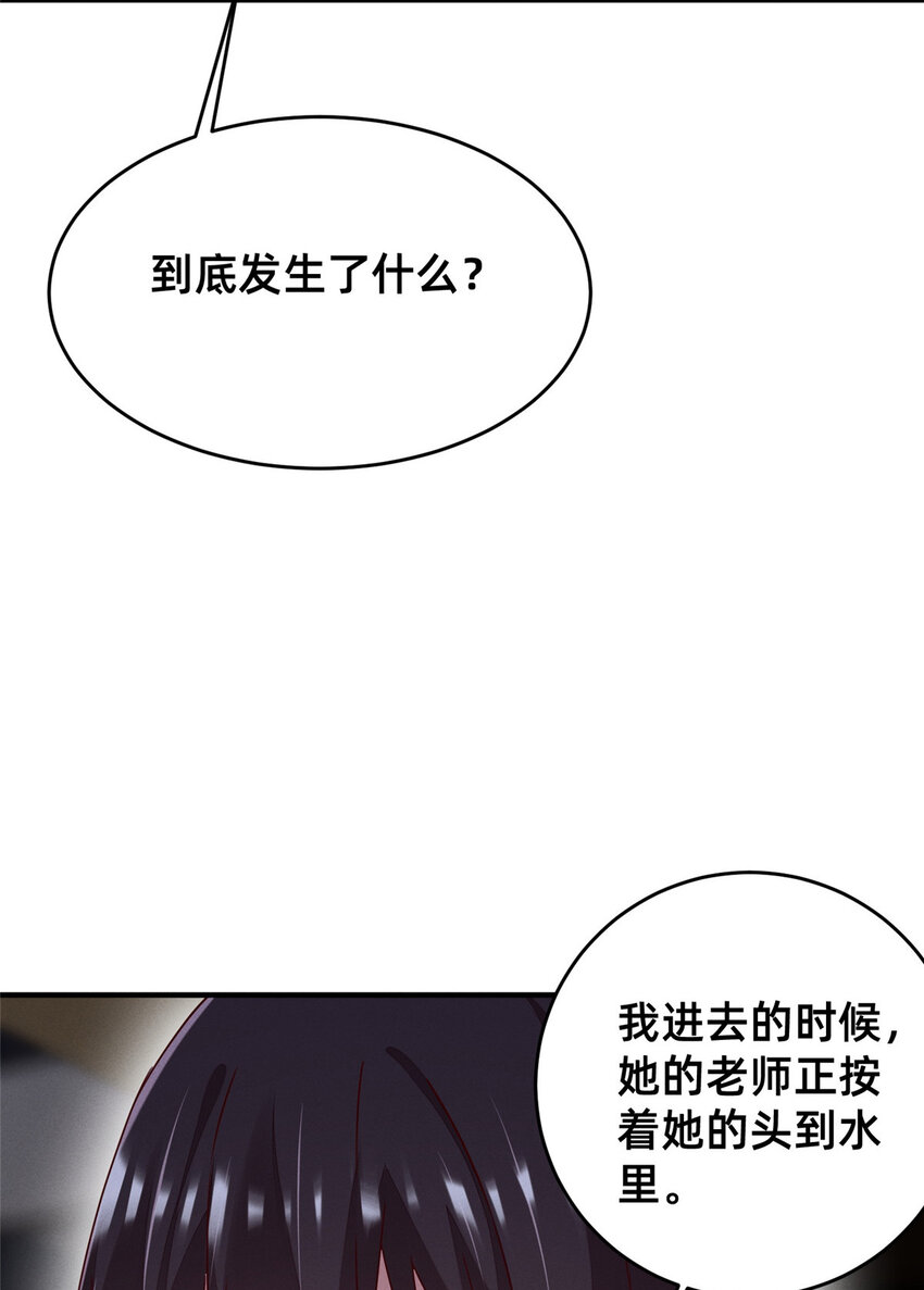 67 反咬一口(1/2)-第69话