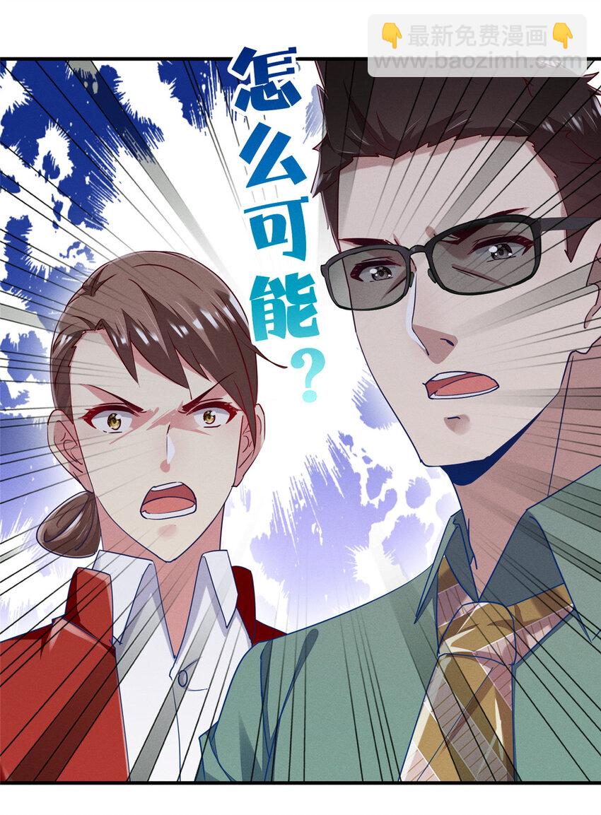 67 反咬一口(1/2)-第69话