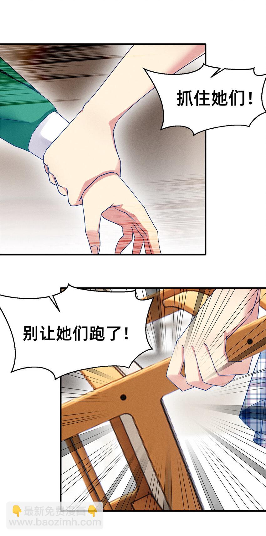 67 反咬一口(1/2)-第69话