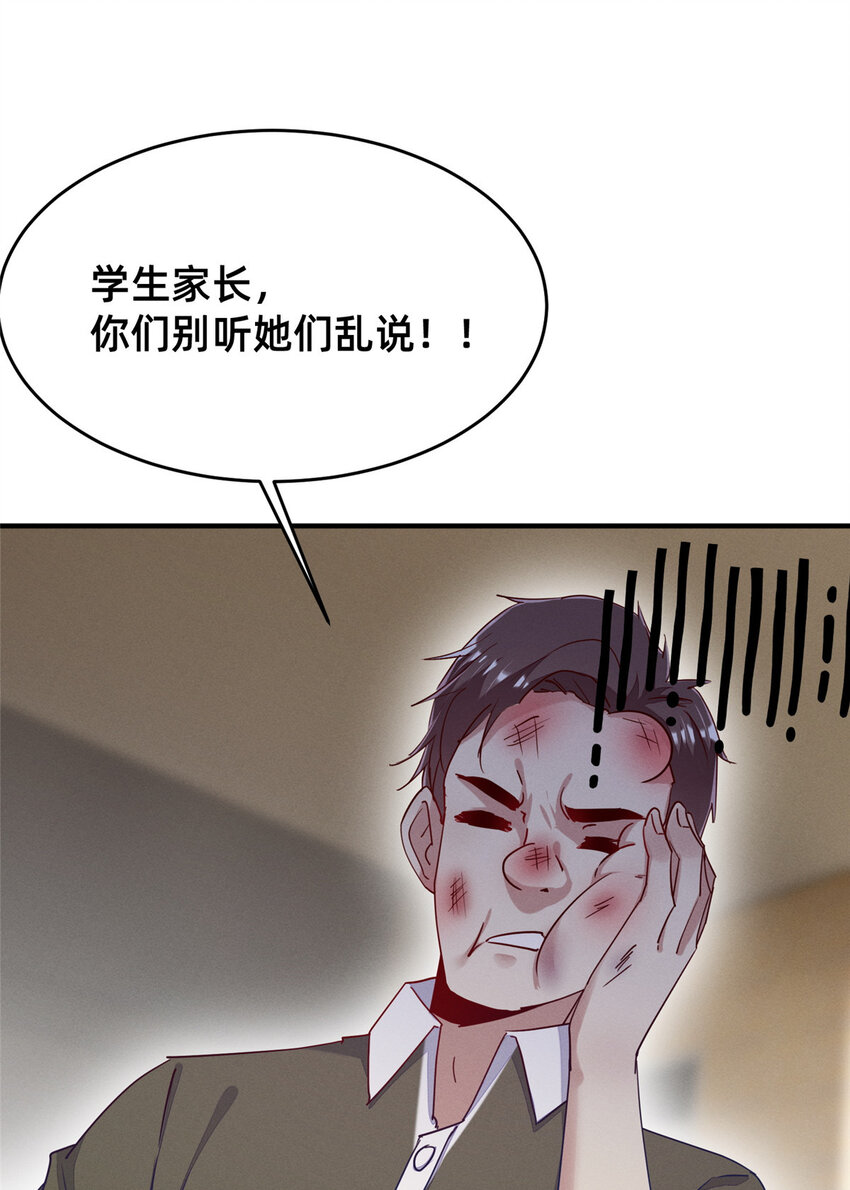 67 反咬一口(1/2)-第69话