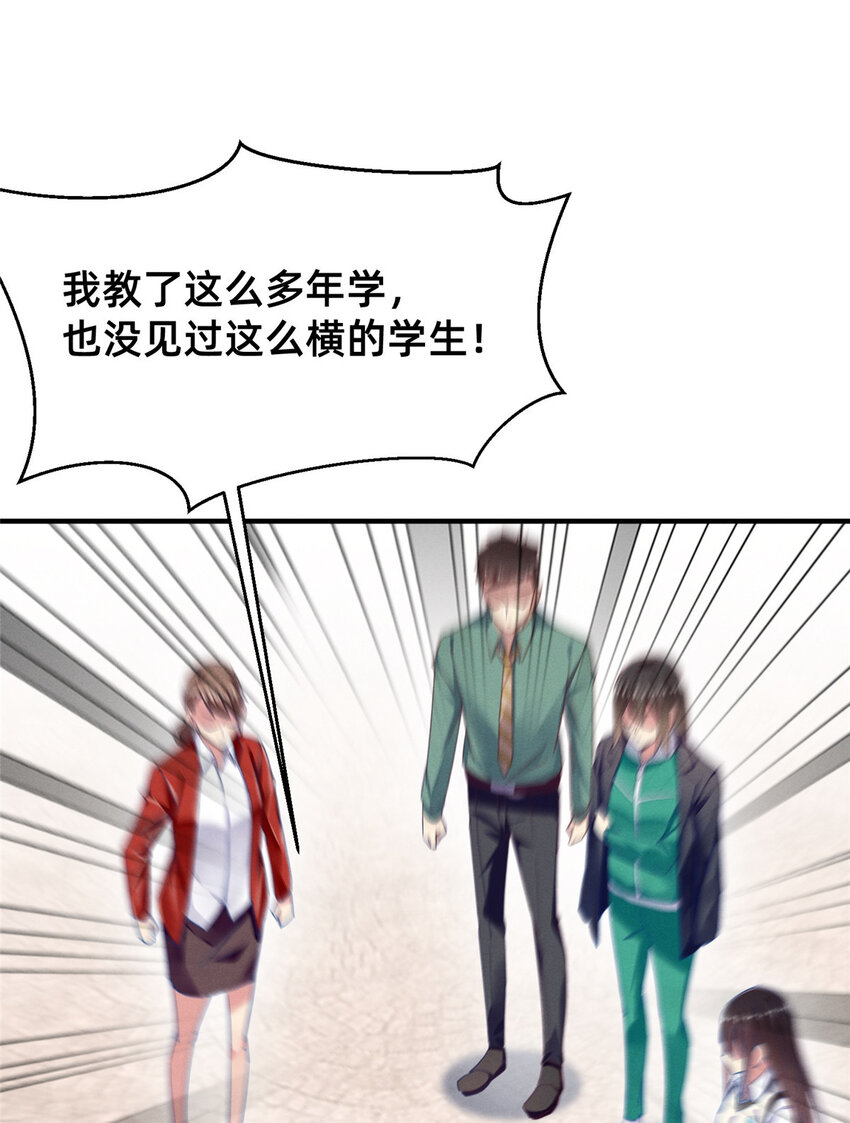 67 反咬一口(1/2)-第69话