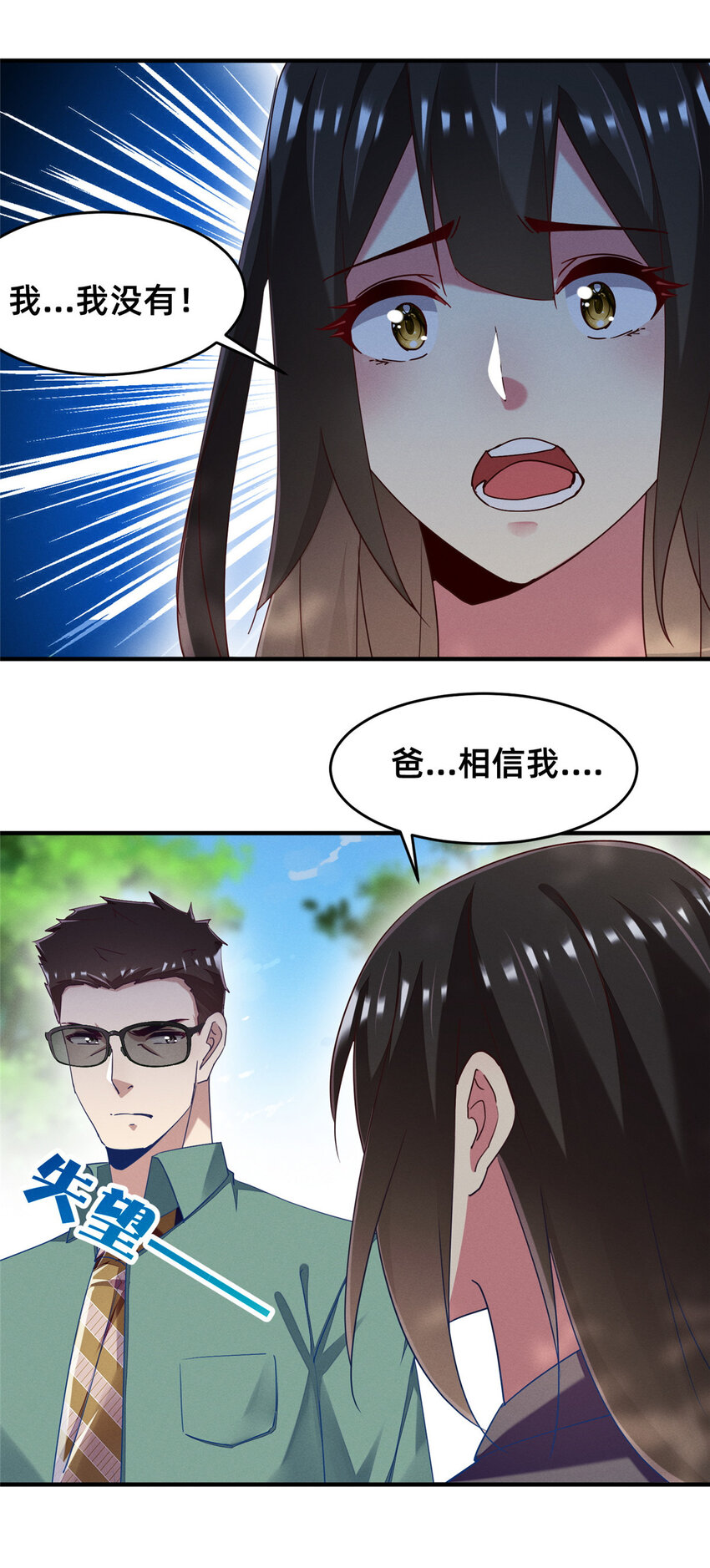 67 反咬一口(1/2)-第69话
