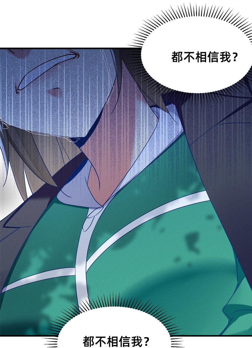 67 反咬一口(1/2)-第69话