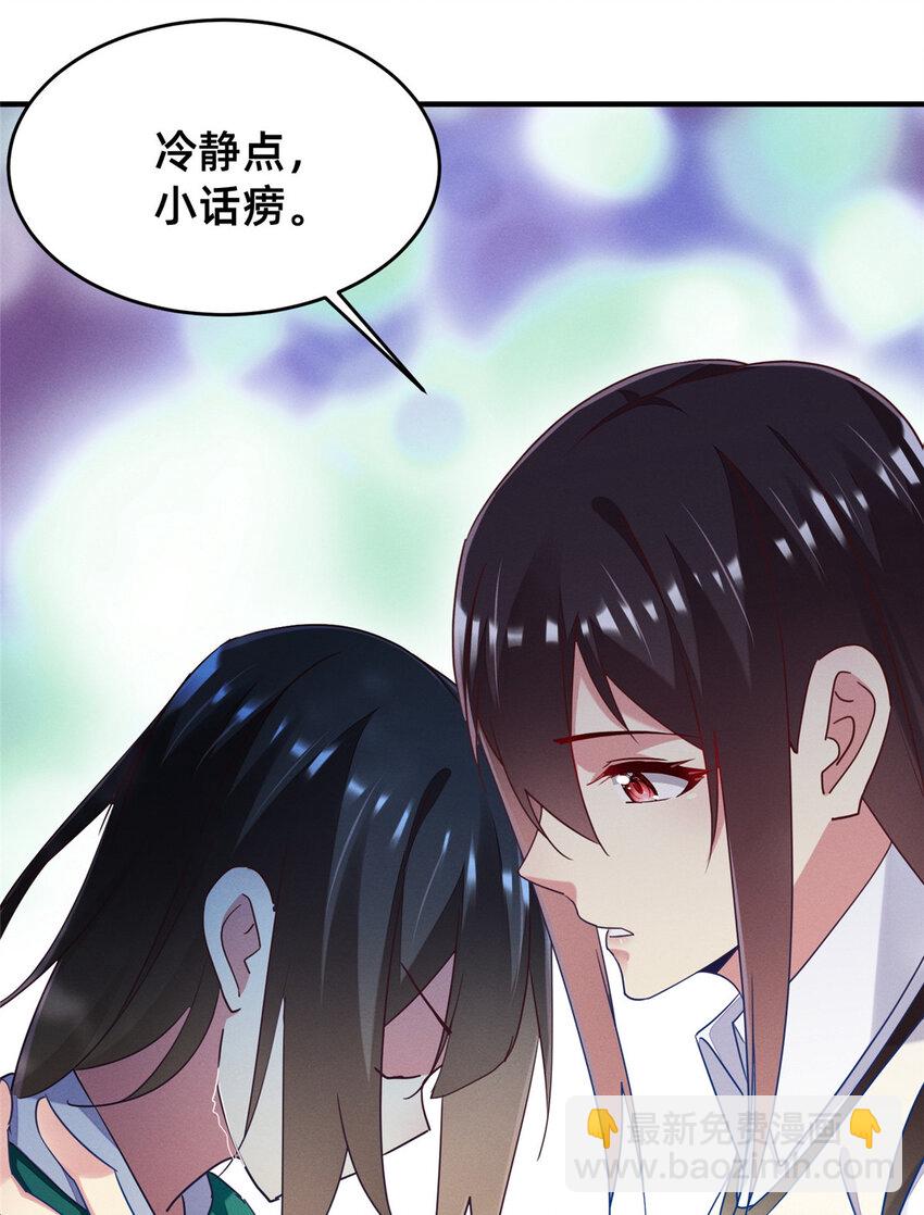 67 反咬一口(1/2)-第69话